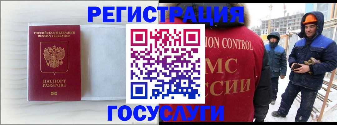 временная регистрация 2025 в Слюдянке