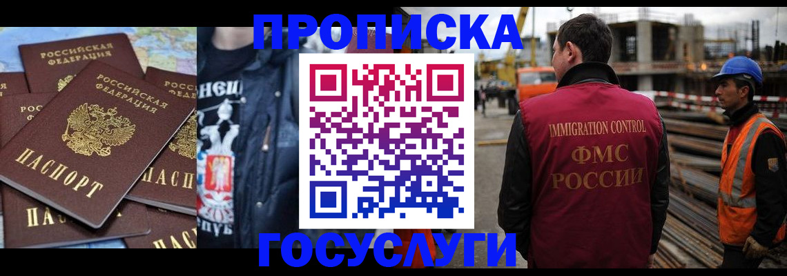 прописка от собственника в Слюдянке