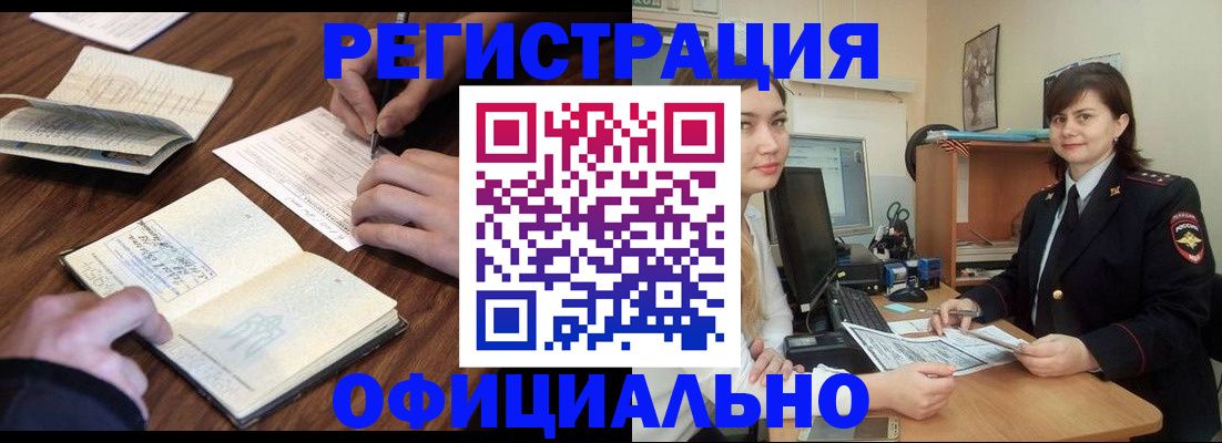 регистрация для школы в Слюдянке
