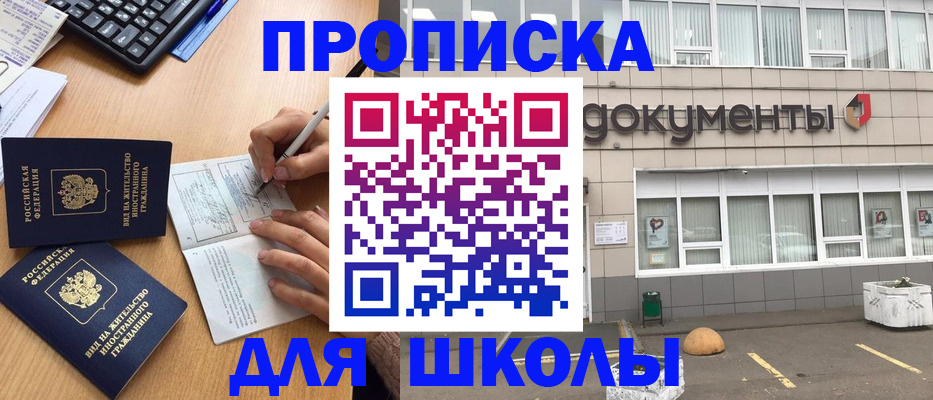прописка гарантия в Слюдянке