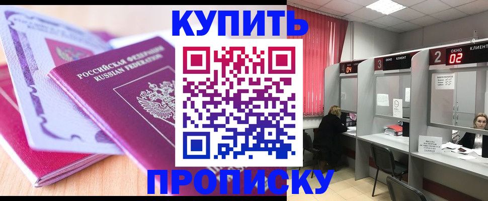 пропишу в квартире в Слюдянке