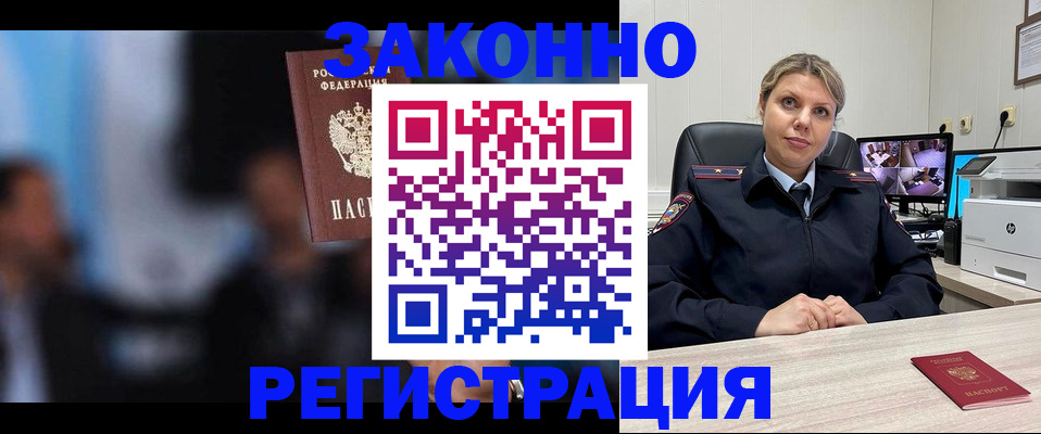 прописка для военкомата в Слюдянке