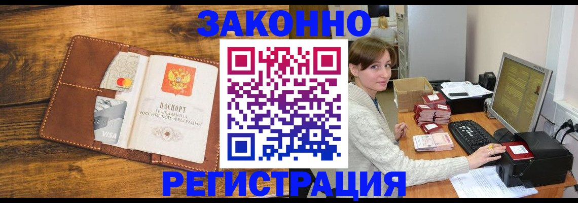 регистрация для дет. сада в Слюдянке