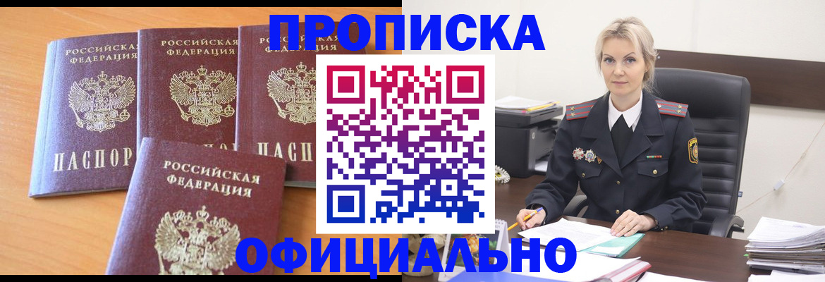 миграционный учет в Слюдянке
